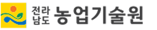 전라남도 농업기술원-logo