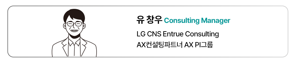 2509_109_NL_필진배너_유창우총괄.png