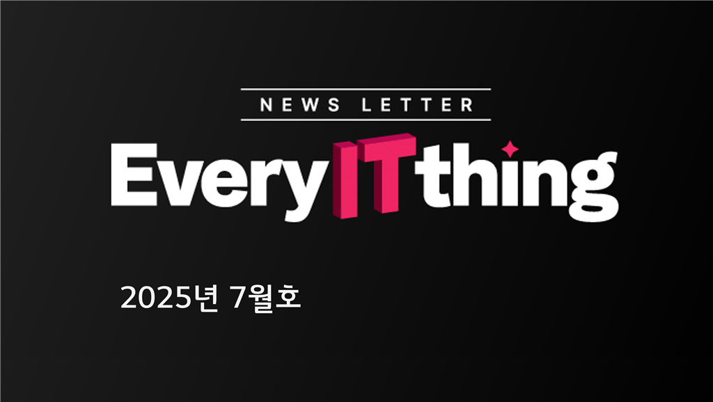 사라지고 있는 검색창, 생성형 AI가 바꾸는 검색의 미래