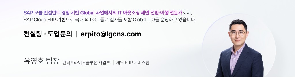 유영호 팀장 프로필