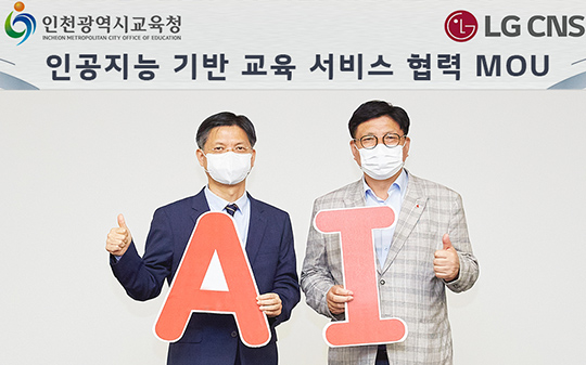 교실로 들어간 AI, 150만여 초·중·고생에 맞춤형 영어 교육