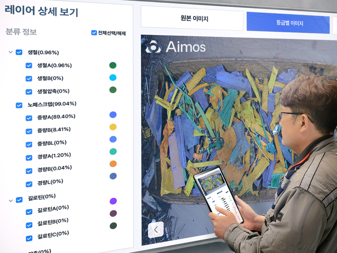사진2-Aimos-직원이-AI-철스크랩-판정-솔루션을-활용해-화물차에-적재된-철스크랩의-등급을-판정하는-모습.jpg