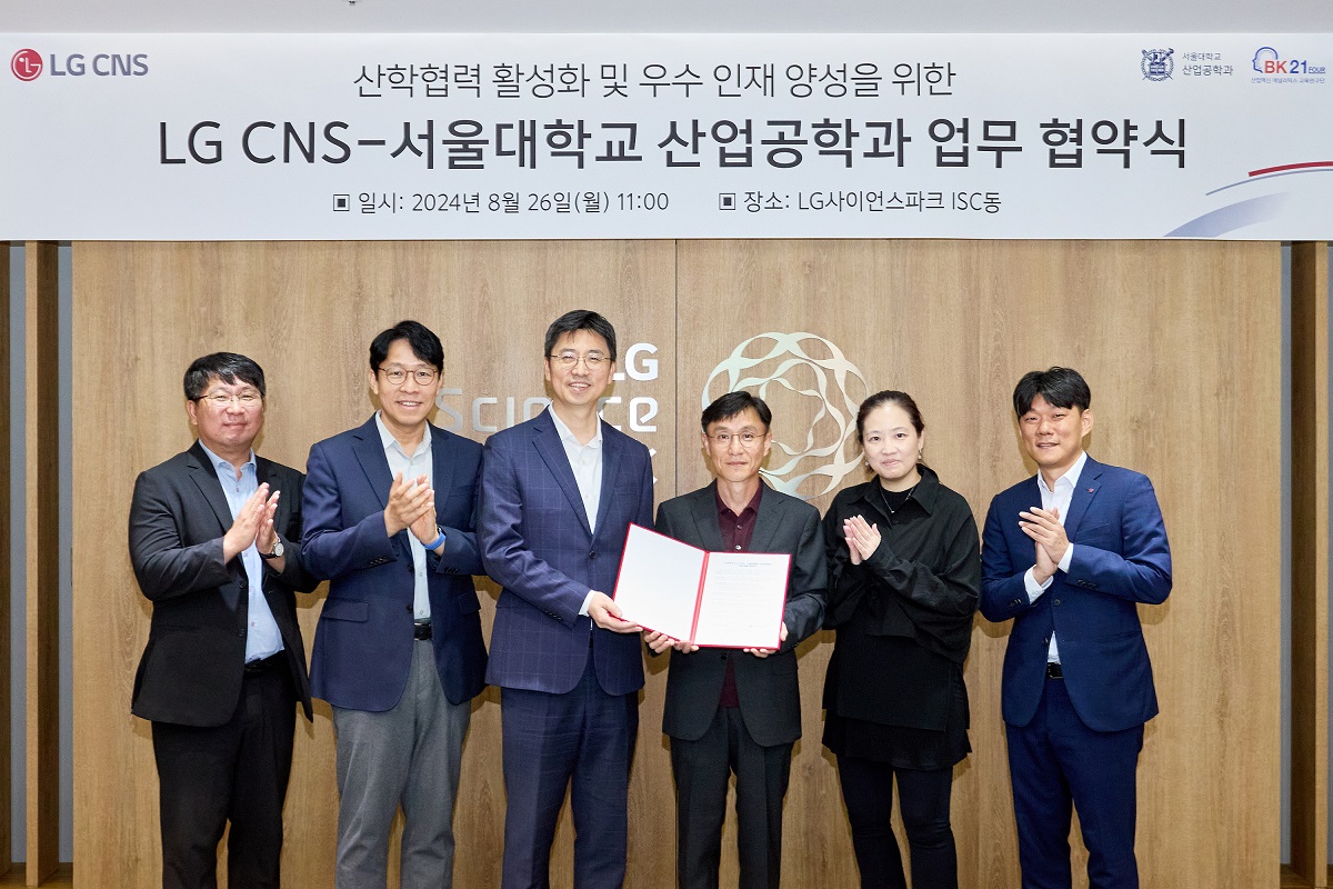 LG CNS, 서울대학교와 함께 ‘DX 인재’ 양성