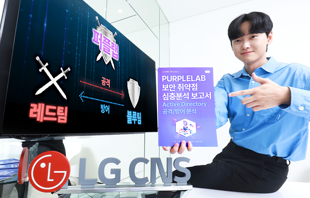 해커들의 먹잇감 ‘액티브 디렉터리(AD)’를 철벽 방어하라!