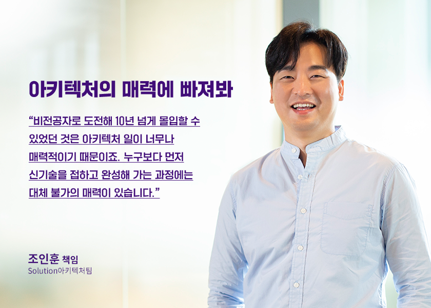 조인훈 책임