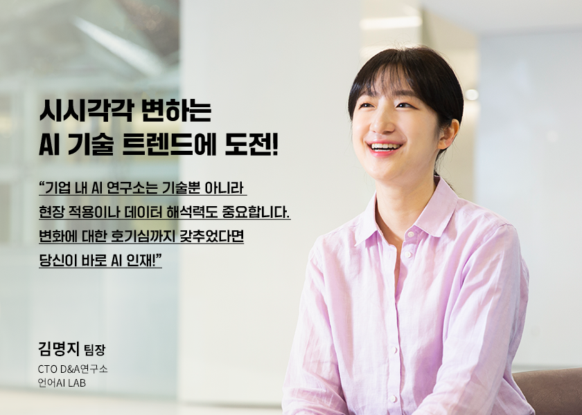 김명지 팀장