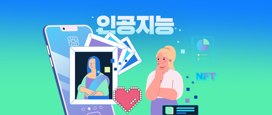 글자만 입력하면 그림이 완성? AI 화가 '달리2'의 등장 – LG CNS 블로그 글자만 입력하면 그림이 완성? Ai 화가 '달리2'의 등장 – Lg Cns 블로그