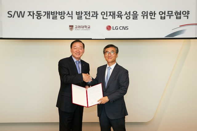 LG CNS 공공사업전