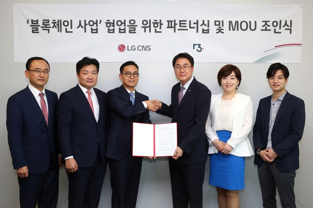 <세계 최대 금융 블록체인 컨소시엄 R3와 사업 파트너십을 체결하는 LG CNS>