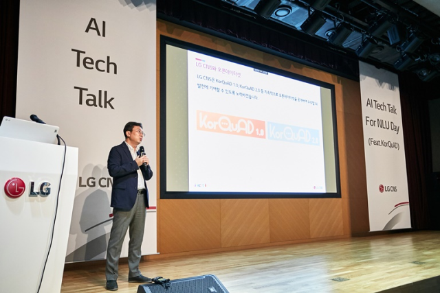 AI Tech Talk for NLU 행사 사진