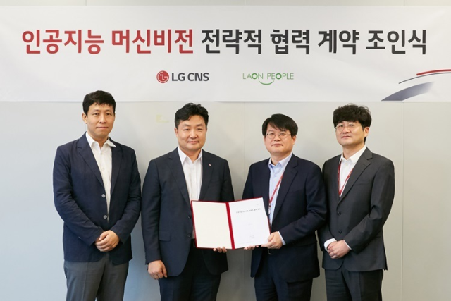 LG CNS와 라온피플의 전략적 협력계약 조인식