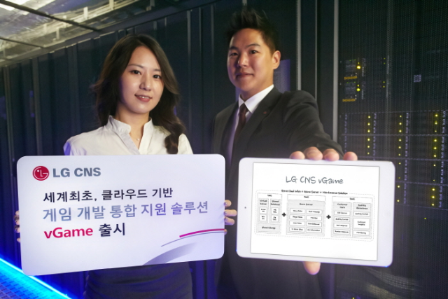 LG CNS(대표 김대훈)가 세계 최초 클라우드 기반 게임 개발 통합 지원 솔루션 ‘vGame(브이게임)’을 출시했다. LG CNS 직원들이 클라우드 서버실 ‘P-Cloud Zone’에서 ‘vGame’ 솔루션을 소개하고 있다.