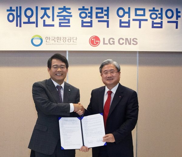 600[LG CNS]한국환경공단과해외시장공략_110819(1)