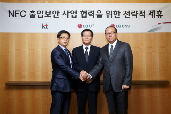 600_[LG CNS]NFC출입보안서비스MOU_120709