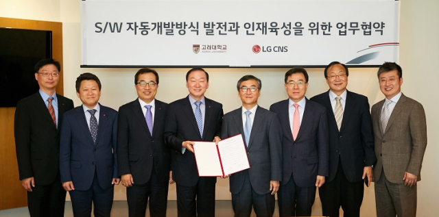 LG CNS 공공사업전