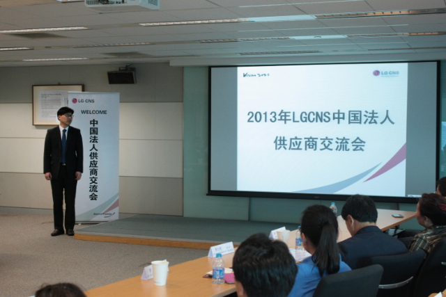  2001년 최초 설립한 LG CNS 해외법인인 중국법인에서 해외 협력회사 교류회를 실시했다.