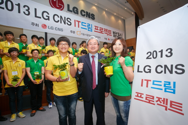 14일 서울 회현동 본사에서 열린 ‘2013 LG CNS IT드림프로젝트’ 발대식에서 이 회사 김대훈 사장이 프로그램에 참여하는 멘토와 멘티 대표에게 희망화분을 전달하고 적극적인 지원을 다짐하고 있다.