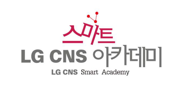 LG CNS 스마트 아카데미 상징(엠블럼)