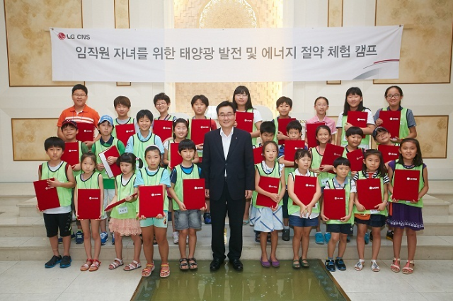 14일 LG CNS 임직원 자녀를 대상으로 개최된 ‘태양아! 어디가?’ 행사에서 참가자들이 기념 사진을 촬영하고 있다. 