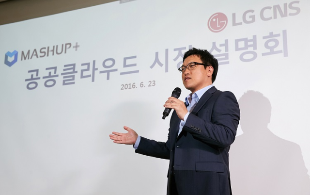 LG CNS 담당직원의 공공 클라우드 시장 현황 발표 모습